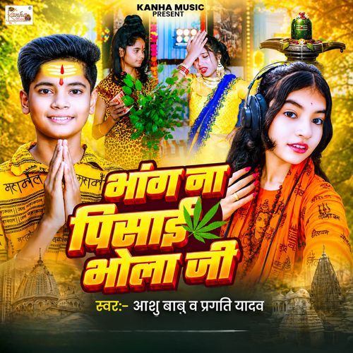 Bhang Na Pisai Bhola Ji