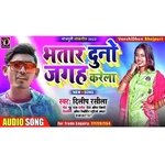 BHATAR DUNO JAGHAH KARELA