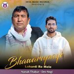 Bhawarupaye Lohardi Re Mele