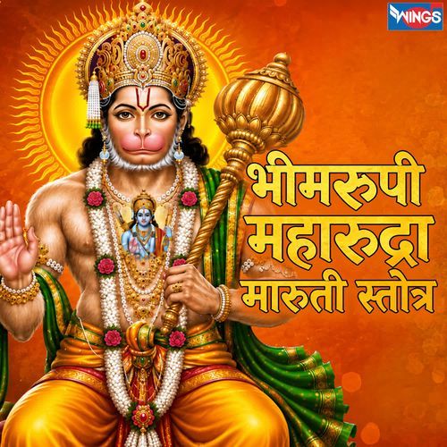 Bhimrupi Maharudra Maruti Stotra