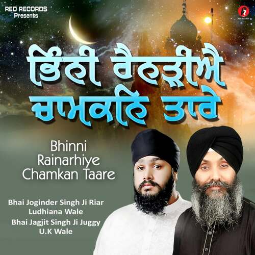 Bhinni Rainarhiye Chamkan Taare