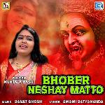 Bhober Neshay Matto