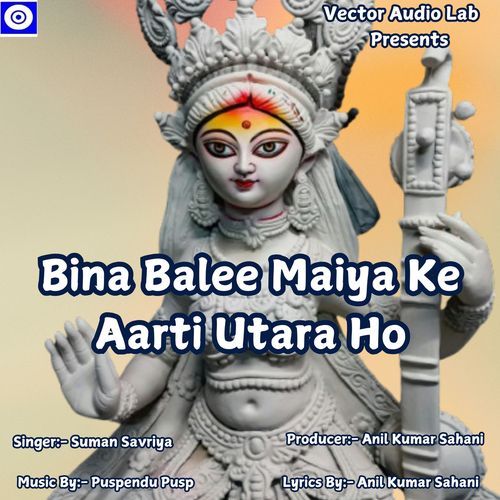 Bina Balee Maiya Ke Aarti Utara Ho