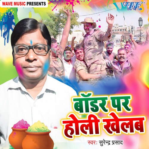 Border Par Holi Khelab