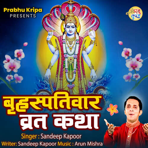 Brihaspativar Vrat Katha