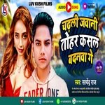 Chadal   Jawani   Tohar Kasal Badanwa Ge