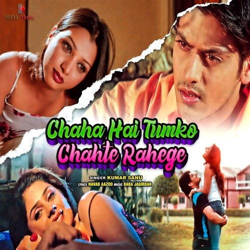 Chaha Hai Tumko Chahte Rahege_poster_image