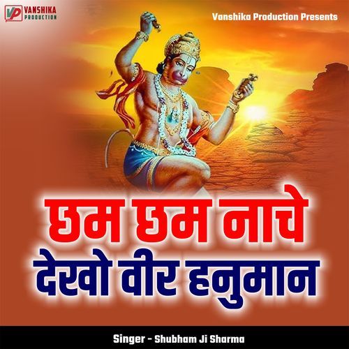 Cham Cham Nache Dekho Veer Hanuman
