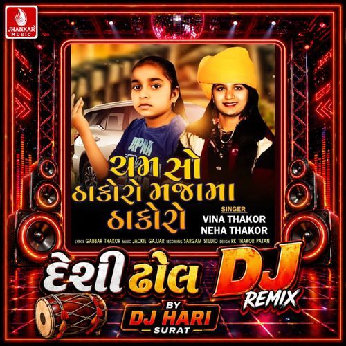 Cham So Thakoro Majama Thakoro (Desi Dhol DJ Remix)