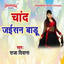 Chand Jaisan Badu-FRFeVTZ4UUQ