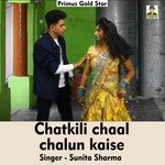 Chatkili chal chalun kaise (Hindi Song)