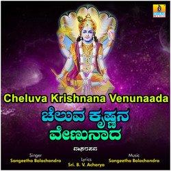 Cheluva Krishnana Venunaada-Ej0HBSUGUVA