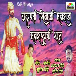 Chhatrapati Shivaji Maharaj Mharashtrachi Shan-Jx05WTUIf1o