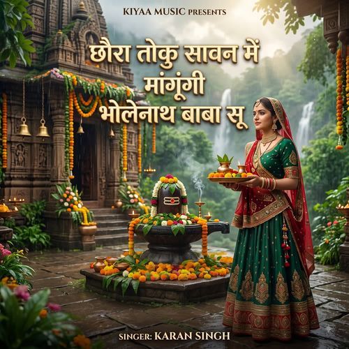 Chhora Toku Sawan Main Mangungi Bholenath Baba Su