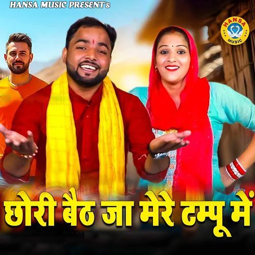 Chhori Baith Jaa Mere Tempo Mai