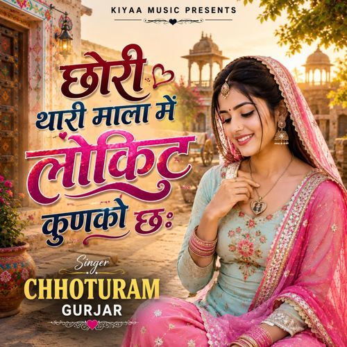Chhori Thari Mala Main Lokit
