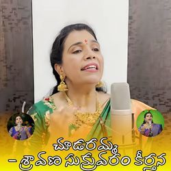 Choodaramma - Sravana Sukruvaram Keerthana-MlscehpXBXA