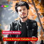 Chora Kancyo Kahabo Chod