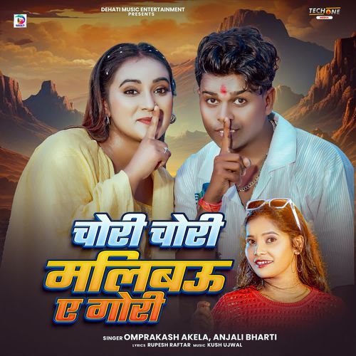 Chori Chori Milbau Ae Gori