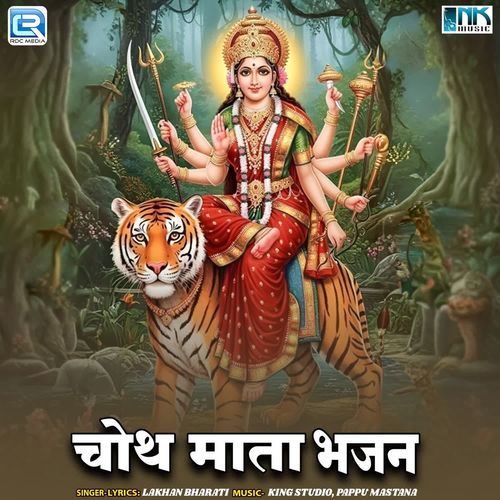 Choth Bhawani Aayi Hai