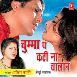 Chumma Pa Kati Na Challan