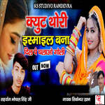 Cute Thori Ismile Banna Dil Pe Chalao Goli