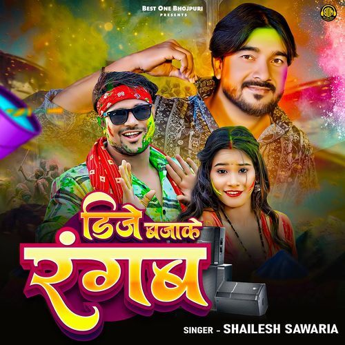 DJ Bajake Rangab
