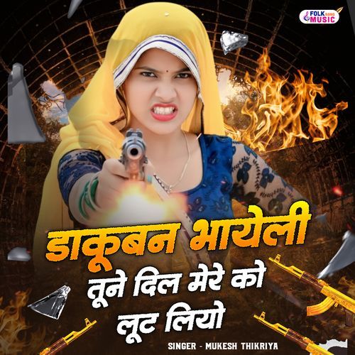 Daaku Ban Bhayeli Tune Dil Mere Ko Lut Liyo