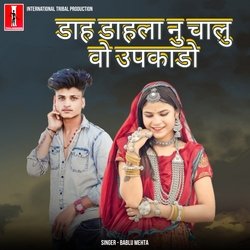 Daha Dahla Nu Chalu Vo Upkadu