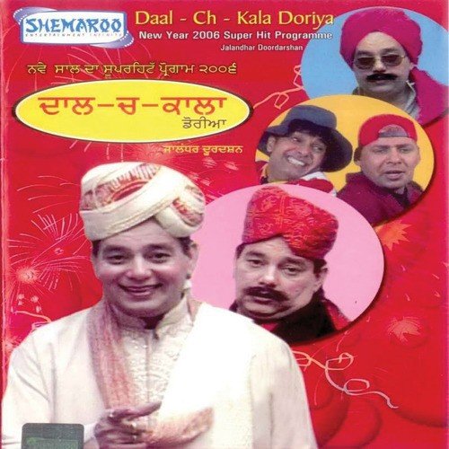 Dal Ch Kala