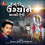 Dando Ugayo Ne Gayo Hedi