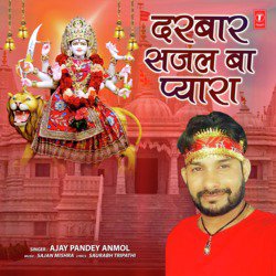 Ajay Pandey Anmol