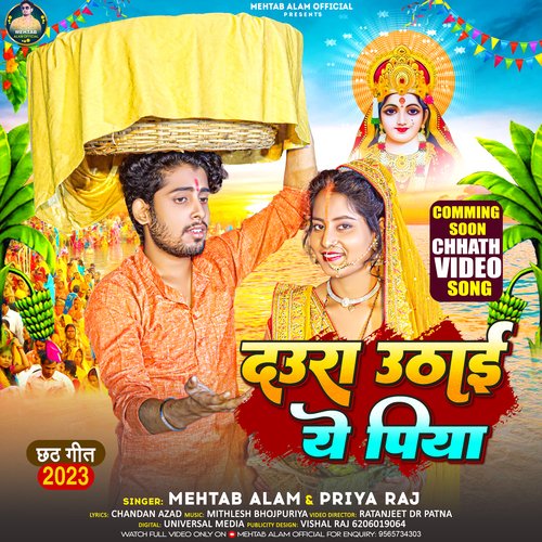 Daura Uthai Ye Piya