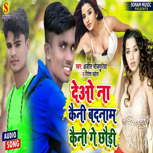 Deau Na Kaini Badnaam Kaini Ge Chhaudi (Magahi)