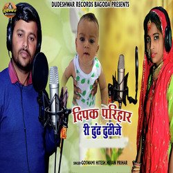 Deepak Parihar Ri Dhundh Dhundhije-CjsYSQJUVn4