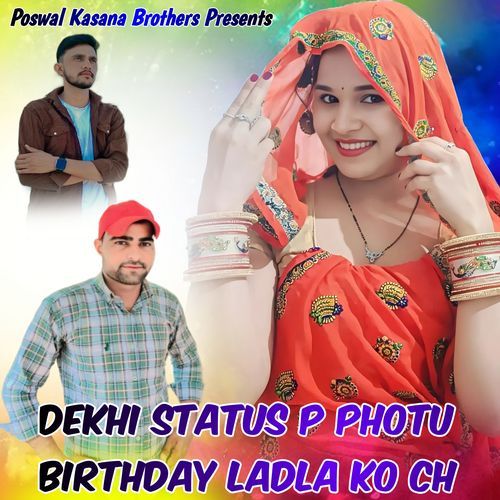 Dekhi Status P Photu Birthday Ladla Ko Ch