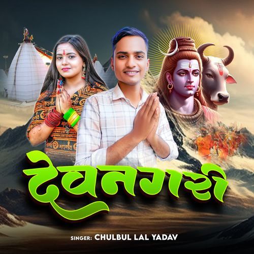 Devnagari