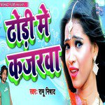 Dhodi Mein Kajarwa - Single