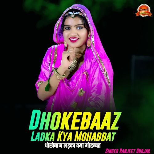 Dhokebaaz Ladka Kya Mohabbat