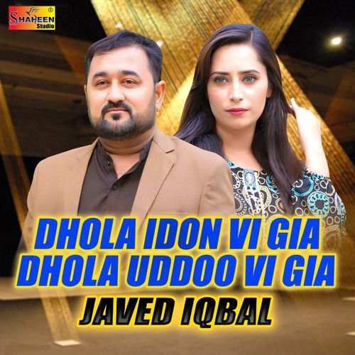 Dhola Idon Vi Gai Dhola Uddoo Vi Gai