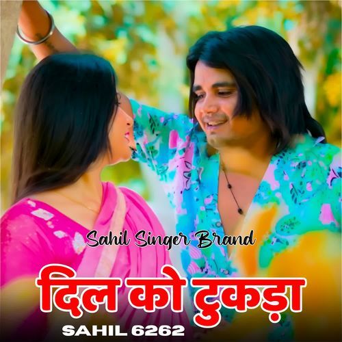 Dil Ko Tukda Sahil 6262