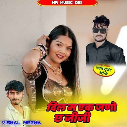 Dil M Ek Jano Ch Jiji
