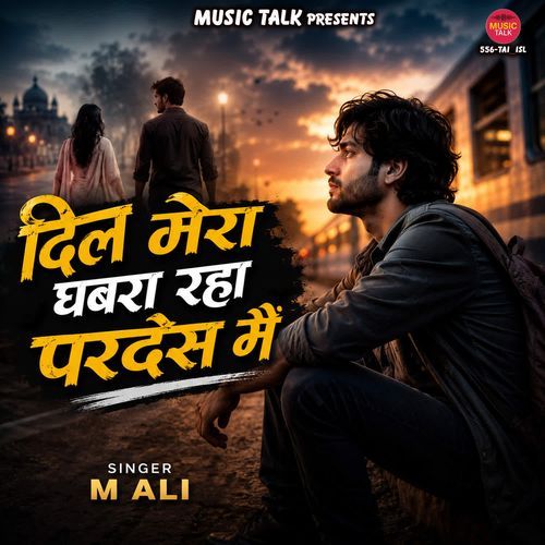 Dil Mera Ghabra Raha Pardes Mai