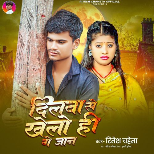 Dilwa Se Khelo Hi Ge Jaan