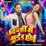 Dinhi Me Murder Hoi - Remix