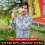 Diwali Ka Ram Ram Ton