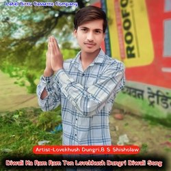 Diwali Ka Ram Ram Ton