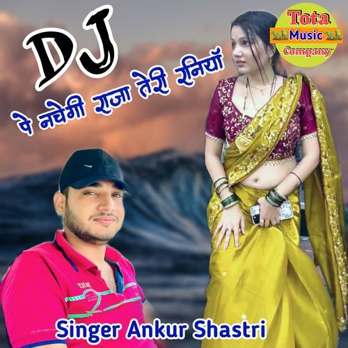 Dj Pe Nachegi Teri Raniya