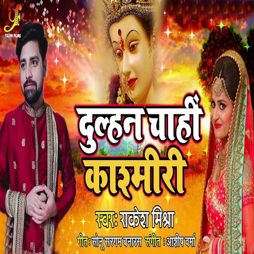 Dulhan Chahi Kashmiri_poster_image