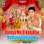 Duniya Me Q NahiKhe Humaro Sahara Ho